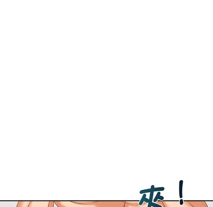 老婆至上 第 4 話 第90页