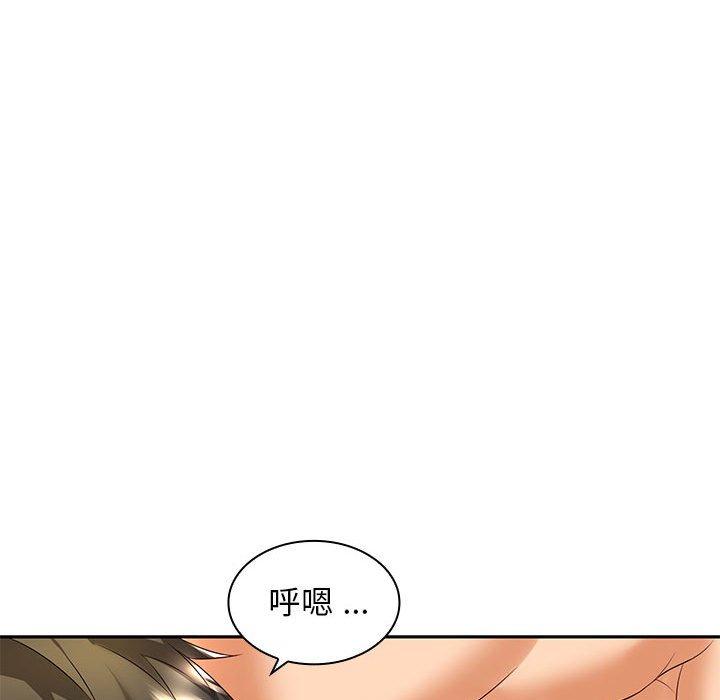 老婆至上 第 4 話 第102页