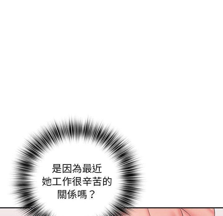 老婆至上 第 4 話 第96页
