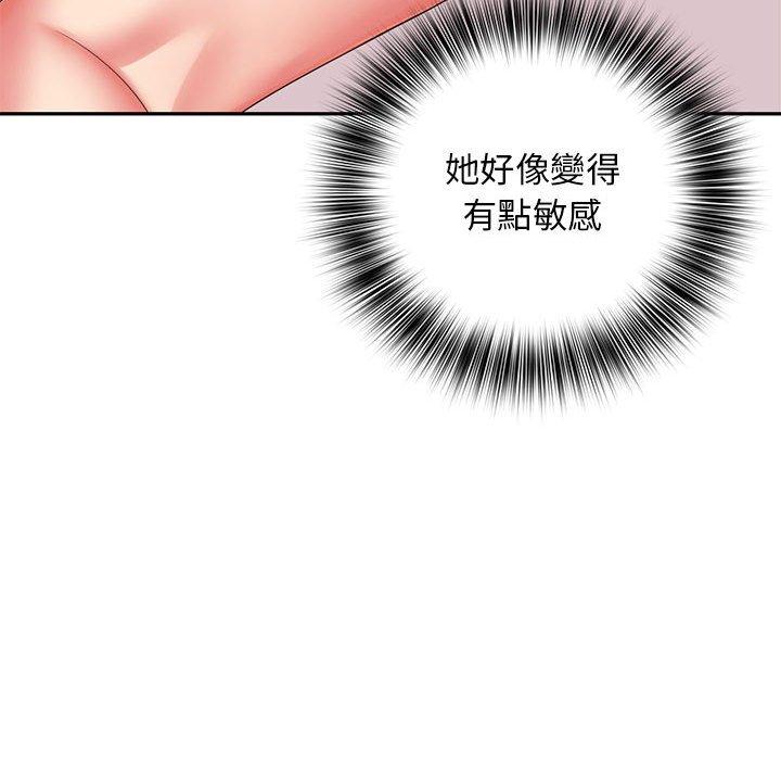 老婆至上 第 4 話 第98页