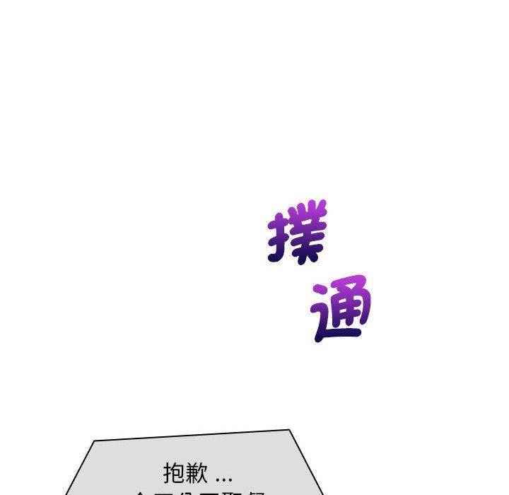 老婆至上 第 4 話 第118页