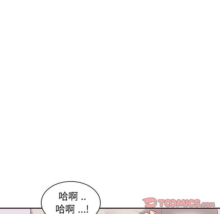 老婆至上 第 4 話 第164页