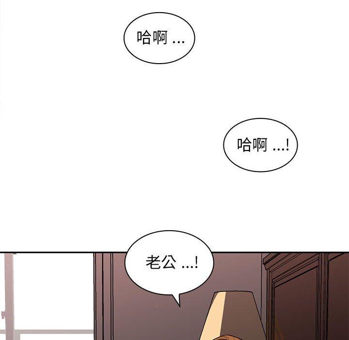 老婆至上 第 4 話 第168页