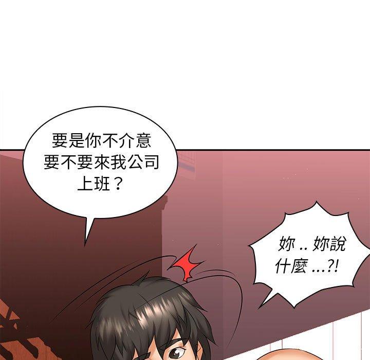 老婆至上 第 4 話 第170页
