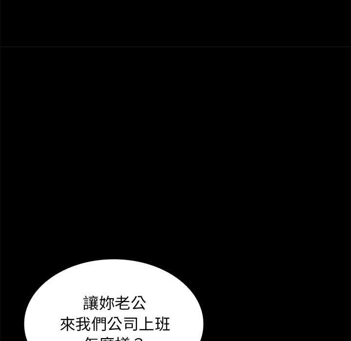 老婆至上 第 4 話 第180页