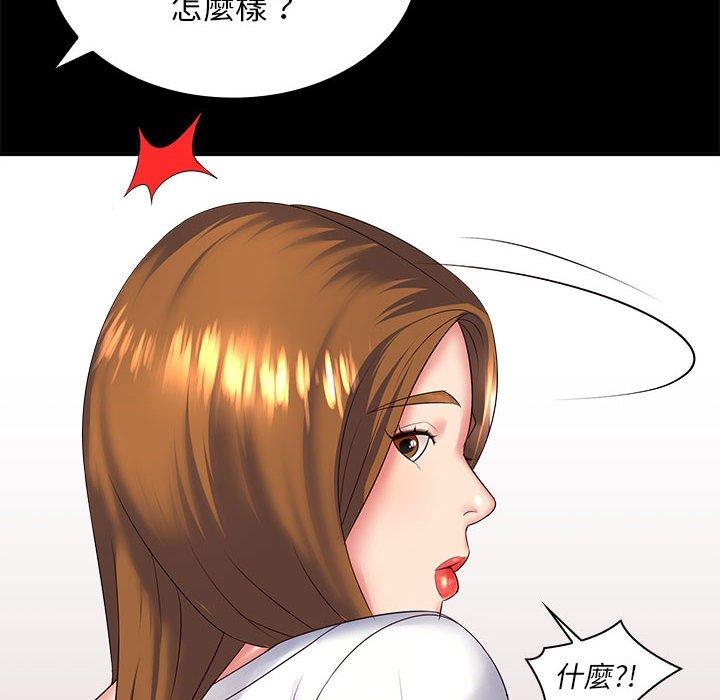 老婆至上 第 4 話 第181页