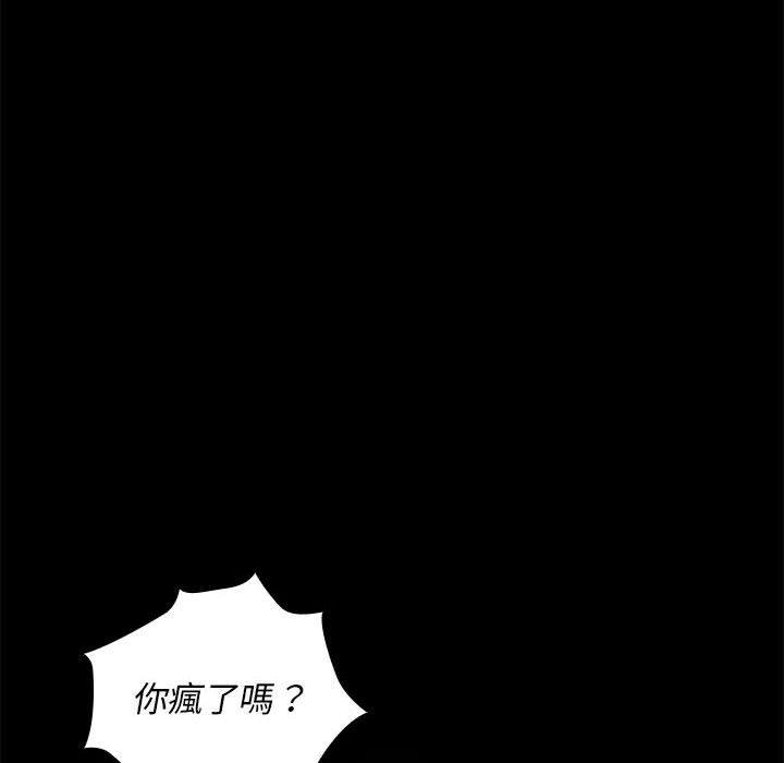 老婆至上 第 4 話 第183页