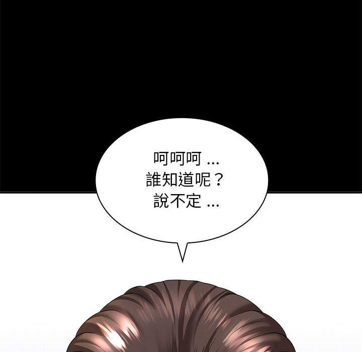 老婆至上 第 4 話 第187页