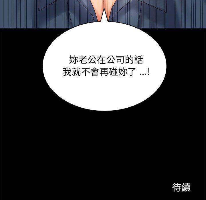 老婆至上 第 4 話 第189页