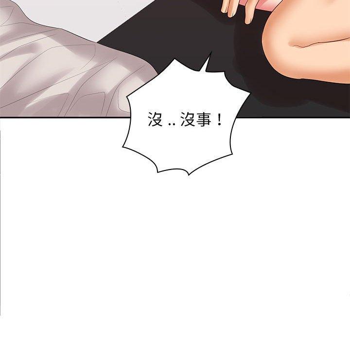 老婆至上 第 4 話 第133页