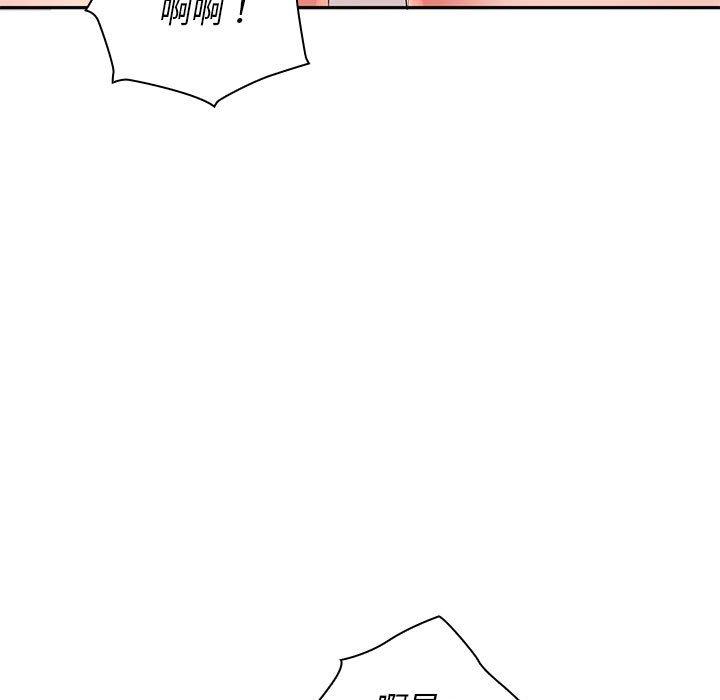 老婆至上 第 4 話 第144页