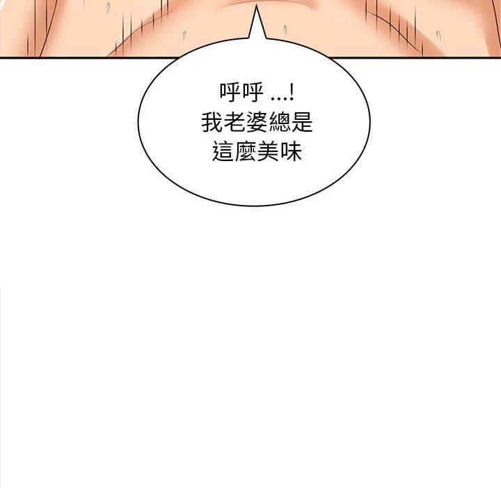 老婆至上 第 4 話 第147页