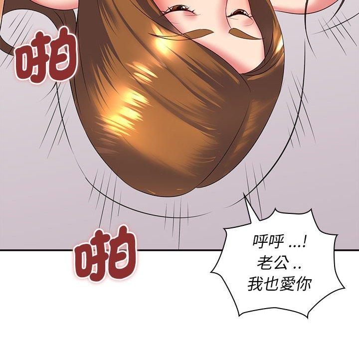 老婆至上 第 4 話 第157页