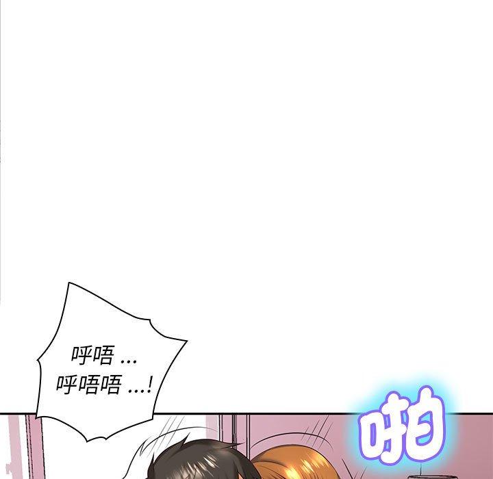 老婆至上 第 4 話 第152页