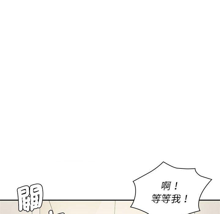 老婆至上 第 5 話 第29页