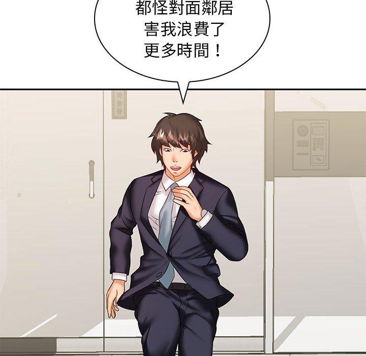 老婆至上 第 5 話 第35页