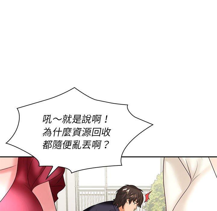 老婆至上 第 5 話 第37页