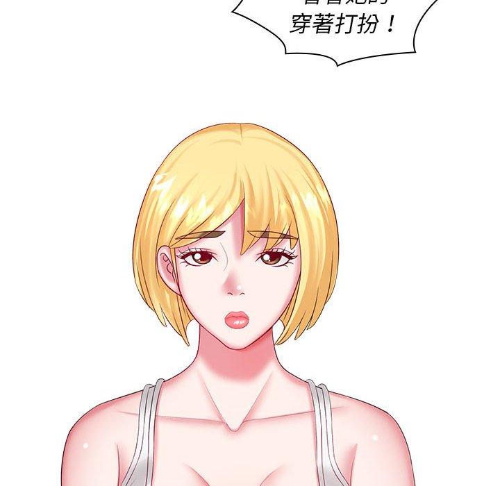 老婆至上 第 5 話 第40页