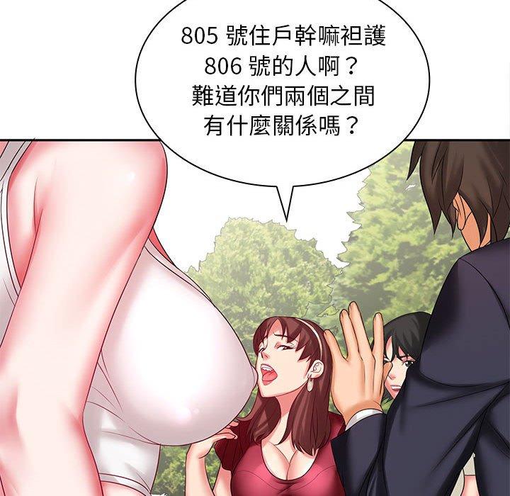 老婆至上 第 5 話 第50页