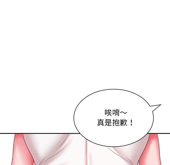 老婆至上 第 5 話 第44页