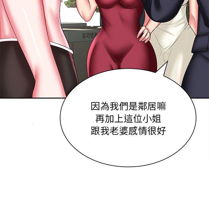 老婆至上 第 5 話 第51页
