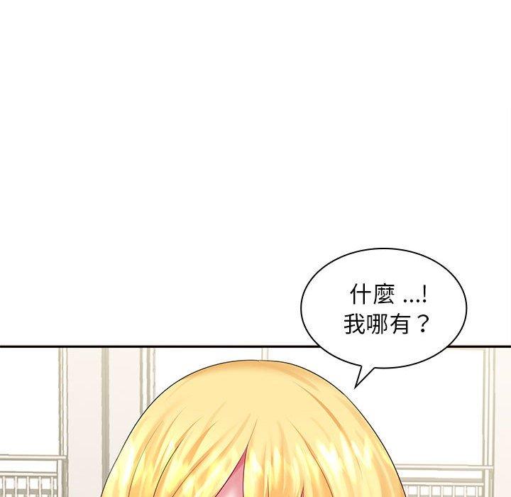 老婆至上 第 5 話 第52页