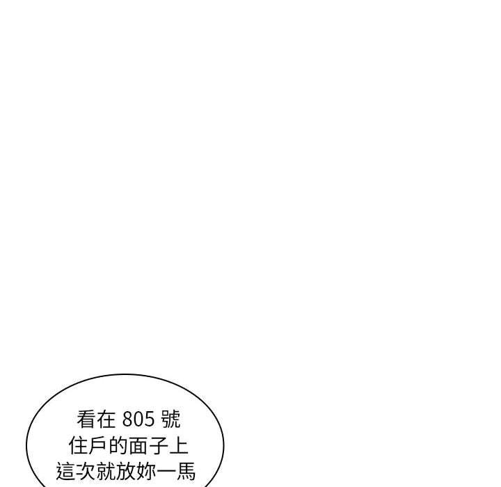老婆至上 第 5 話 第59页