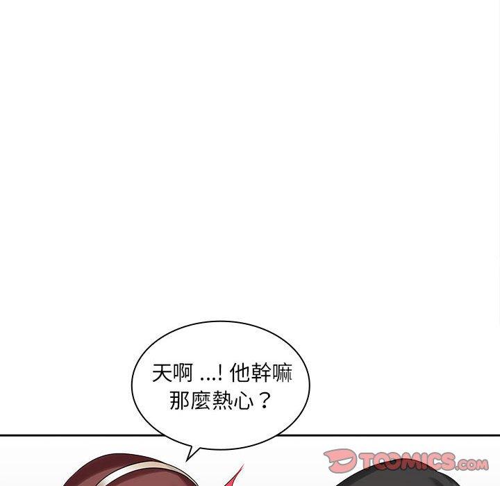 老婆至上 第 5 話 第57页