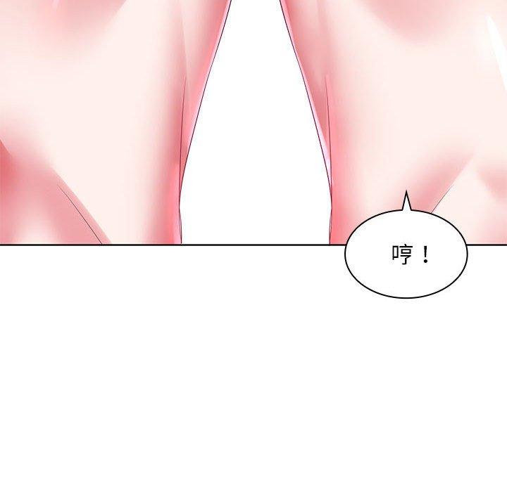 老婆至上 第 5 話 第61页