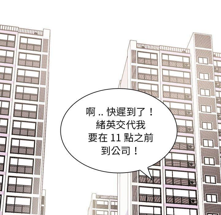 老婆至上 第 5 話 第5页