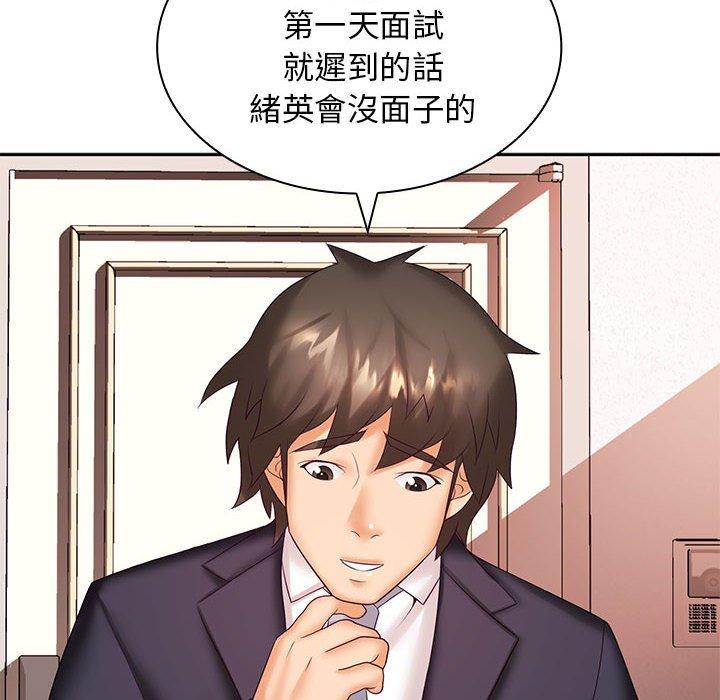 老婆至上 第 5 話 第8页