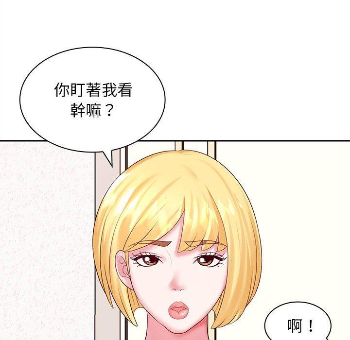 老婆至上 第 5 話 第20页