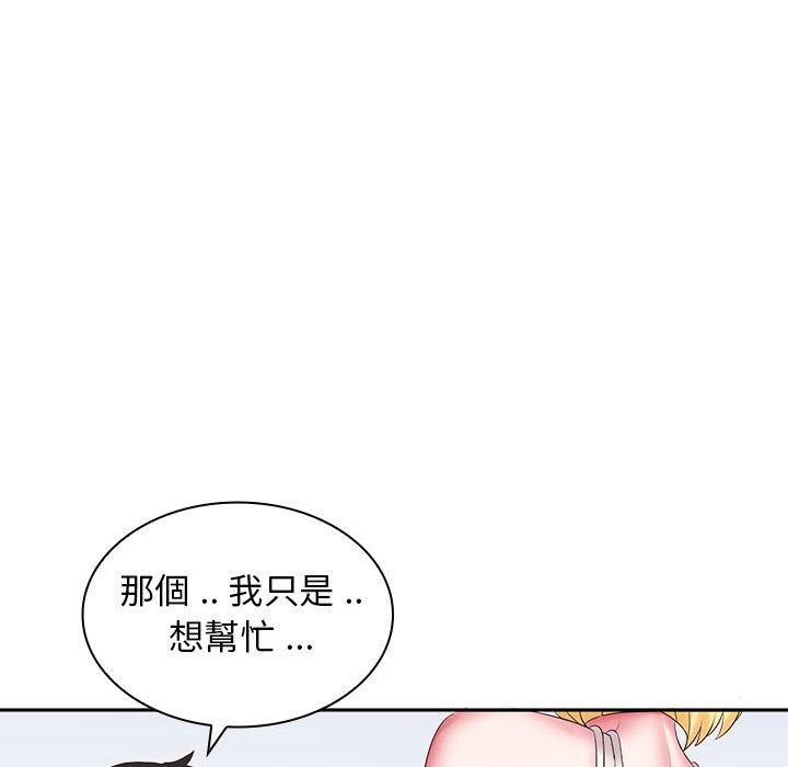老婆至上 第 5 話 第72页