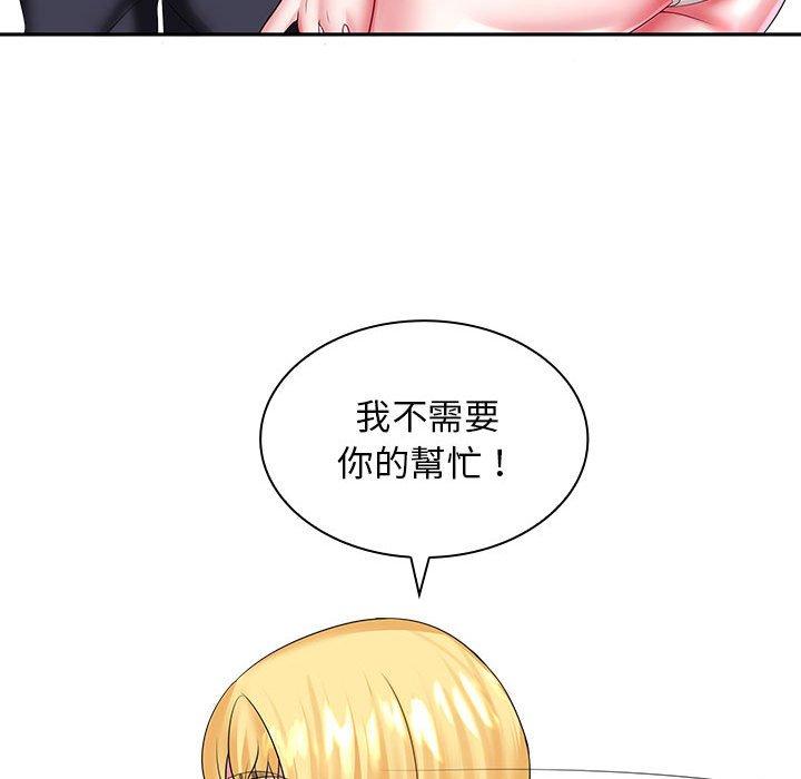 老婆至上 第 5 話 第74页