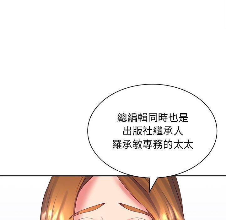 老婆至上 第 5 話 第141页