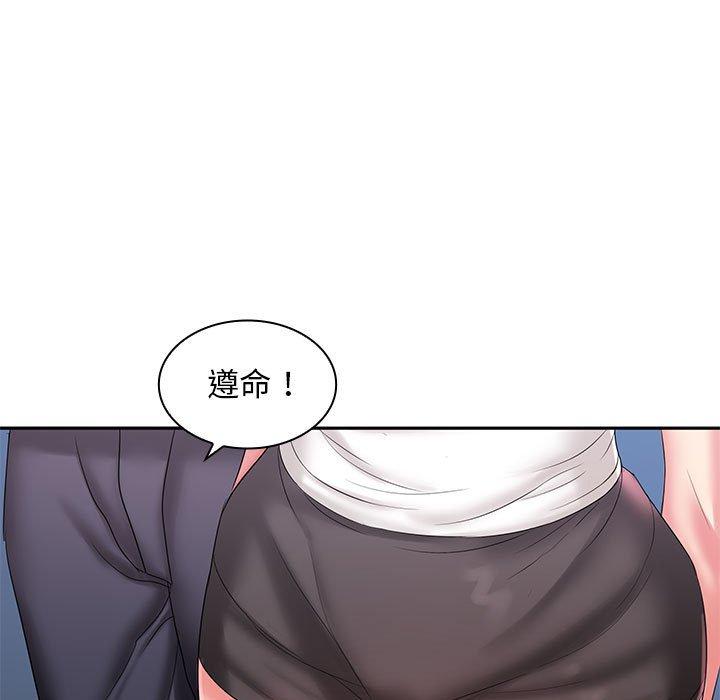 老婆至上 第 5 話 第144页