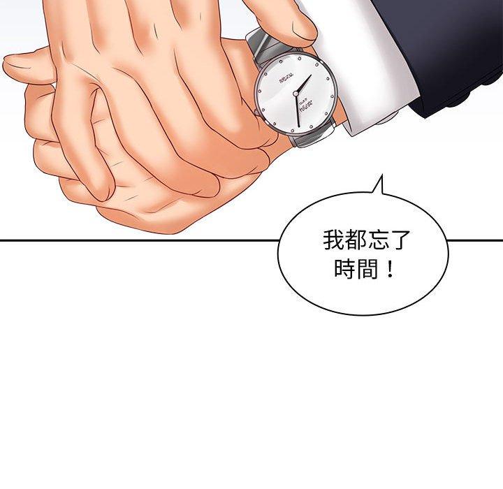 老婆至上 第 5 話 第81页