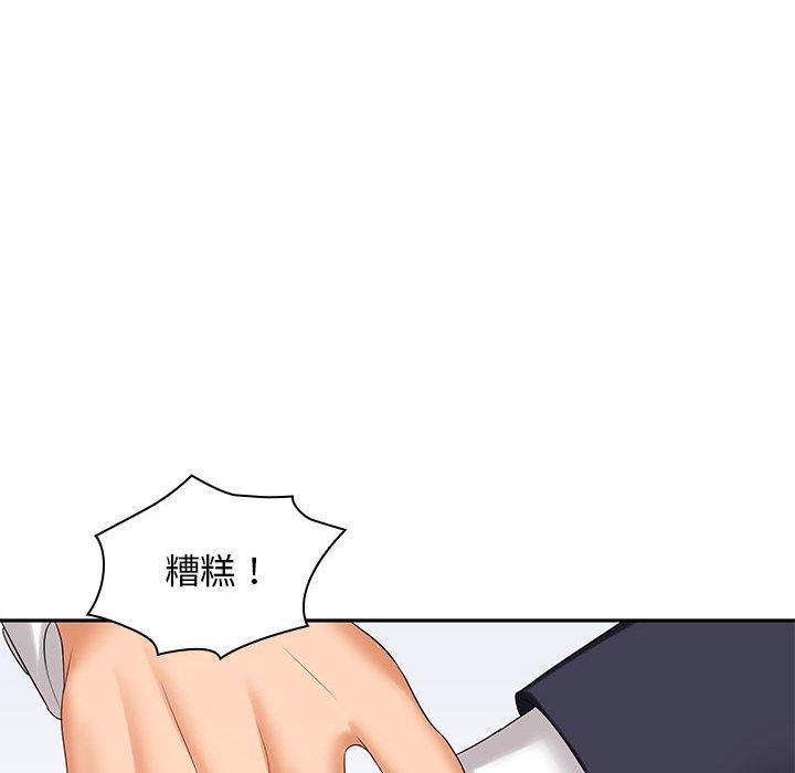 老婆至上 第 5 話 第80页