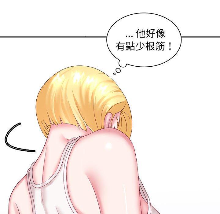 老婆至上 第 5 話 第86页