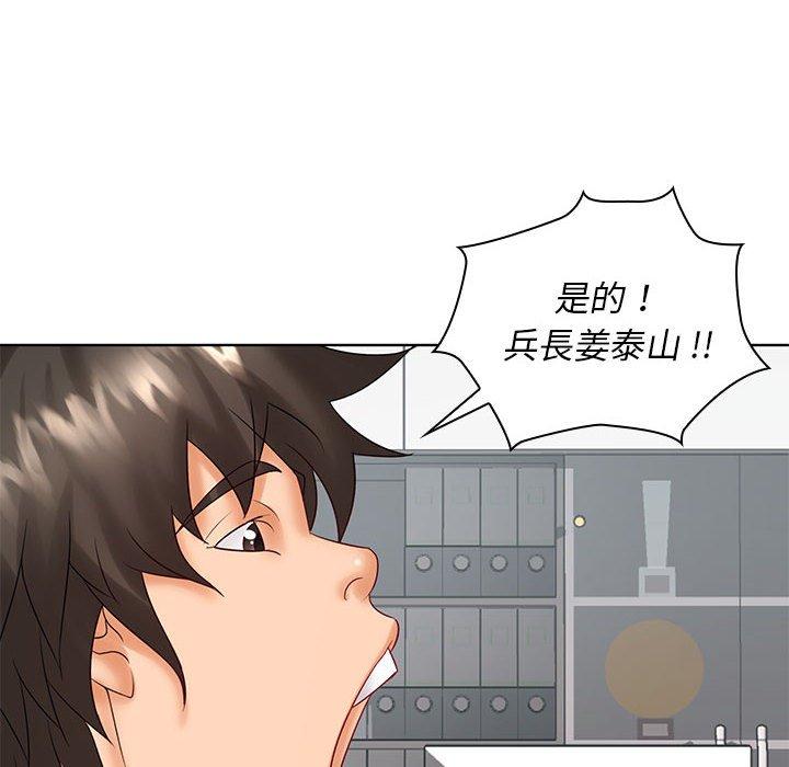 老婆至上 第 5 話 第100页