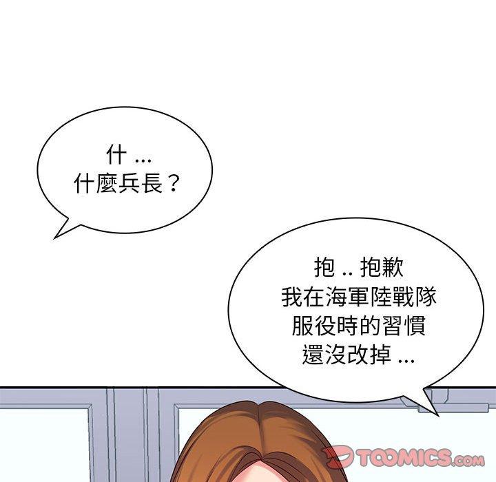 老婆至上 第 5 話 第102页