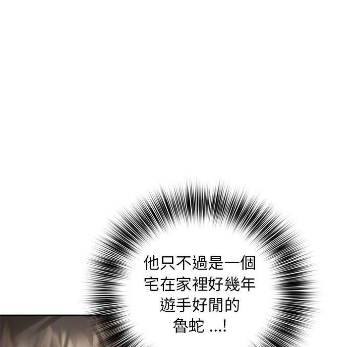 老婆至上 第 5 話 第110页