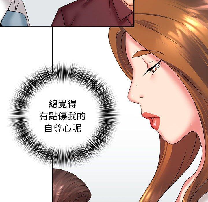 老婆至上 第 5 話 第112页