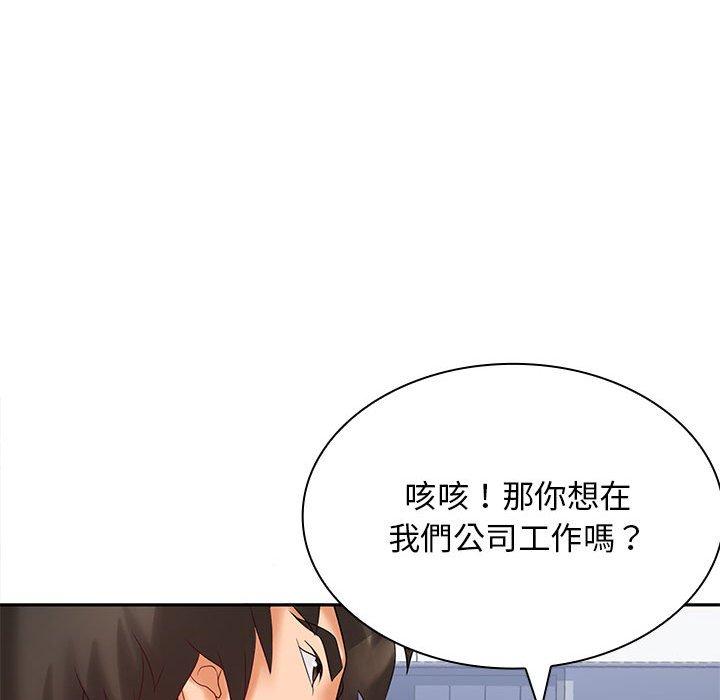 老婆至上 第 5 話 第114页