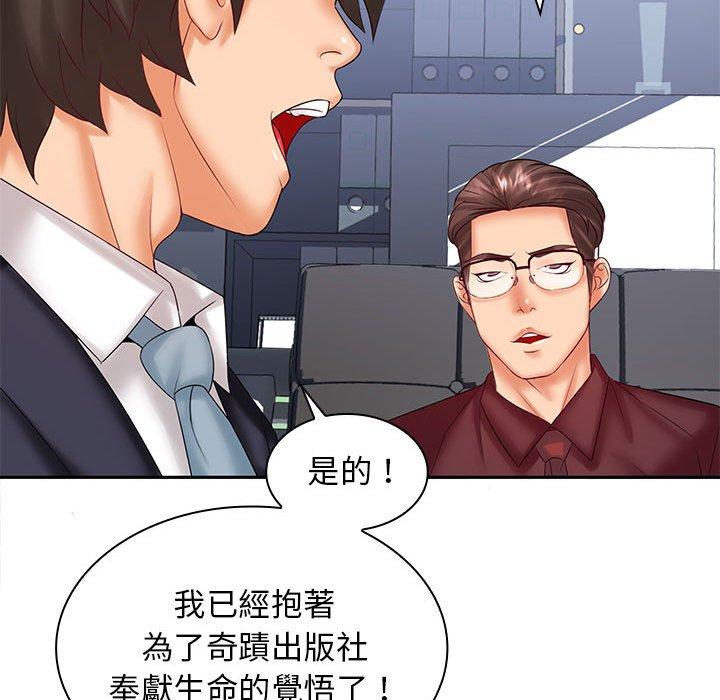老婆至上 第 5 話 第115页