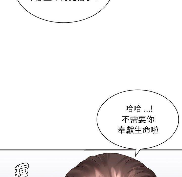 老婆至上 第 5 話 第116页
