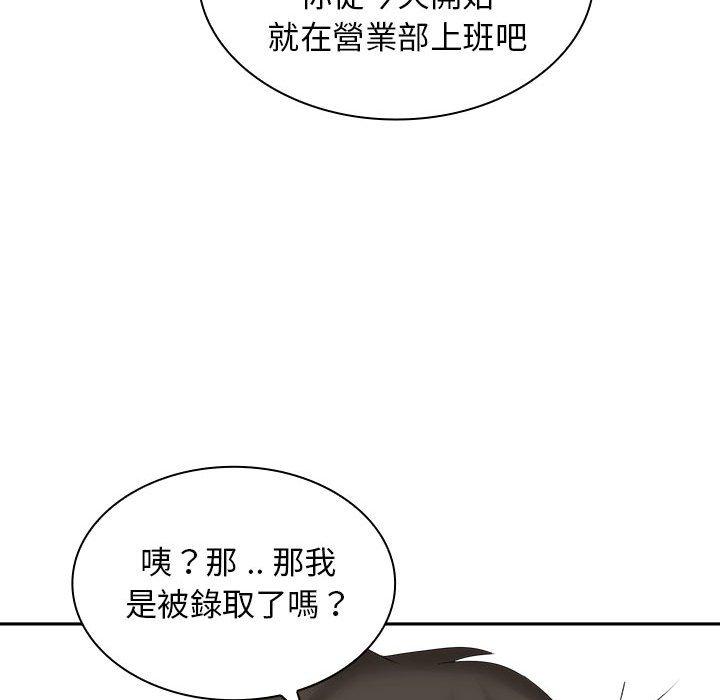 老婆至上 第 5 話 第118页