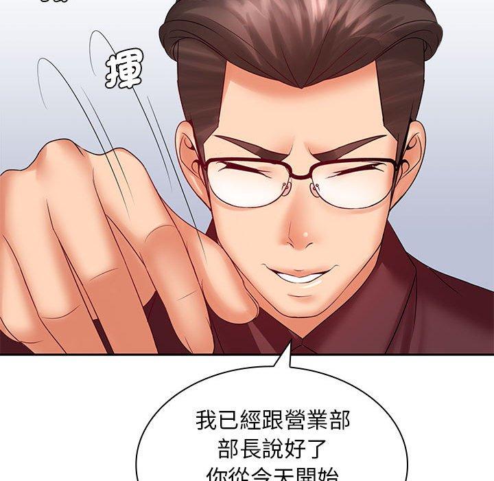 老婆至上 第 5 話 第117页