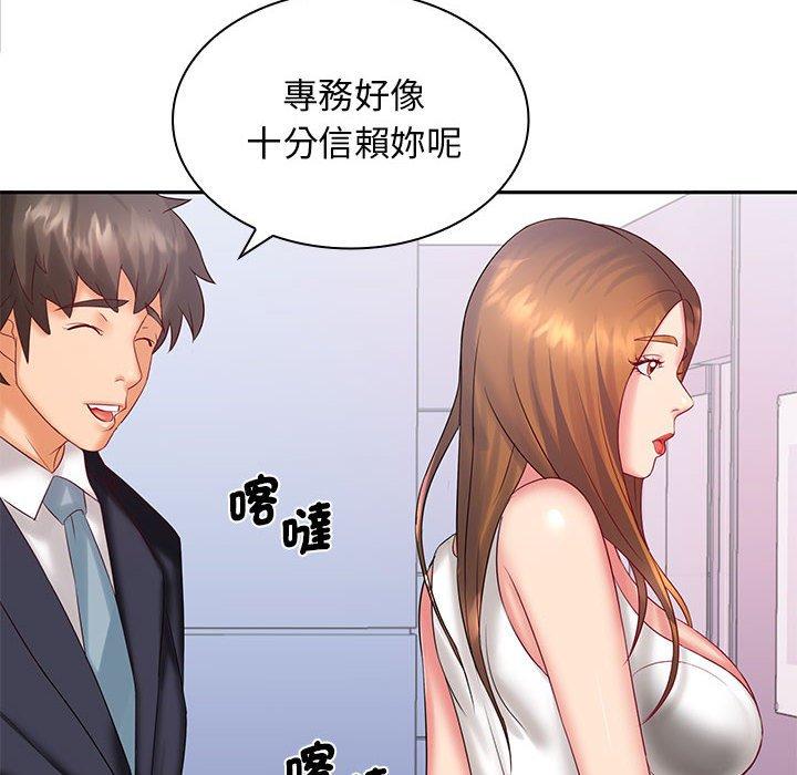 老婆至上 第 5 話 第126页