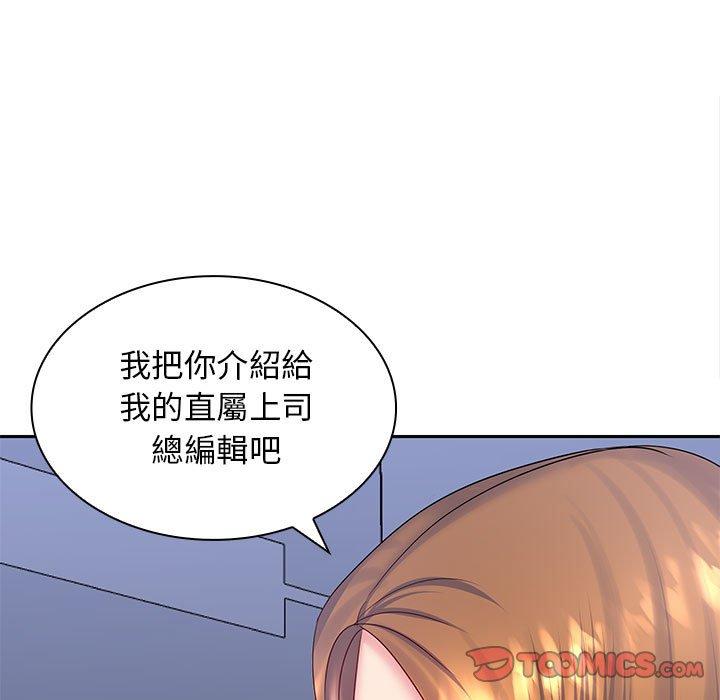 老婆至上 第 5 話 第138页